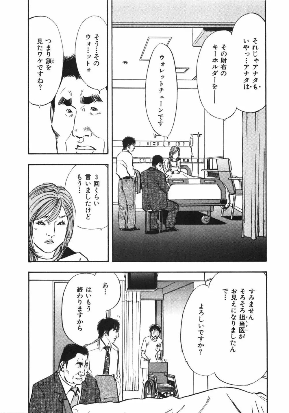 新レイプ Vol 3 130ページ