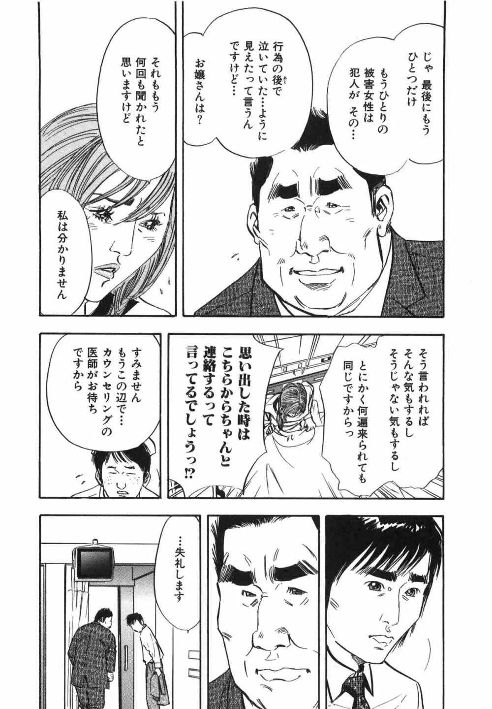 新レイプ Vol 3 131ページ