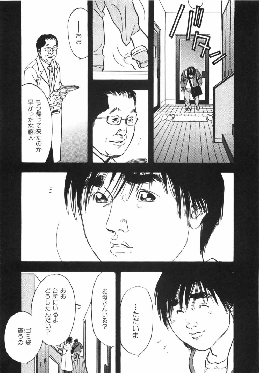 新レイプ Vol 3 139ページ