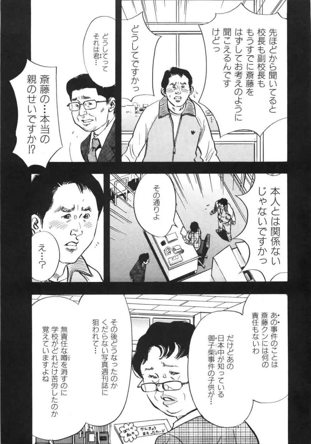 新レイプ Vol 3 146ページ