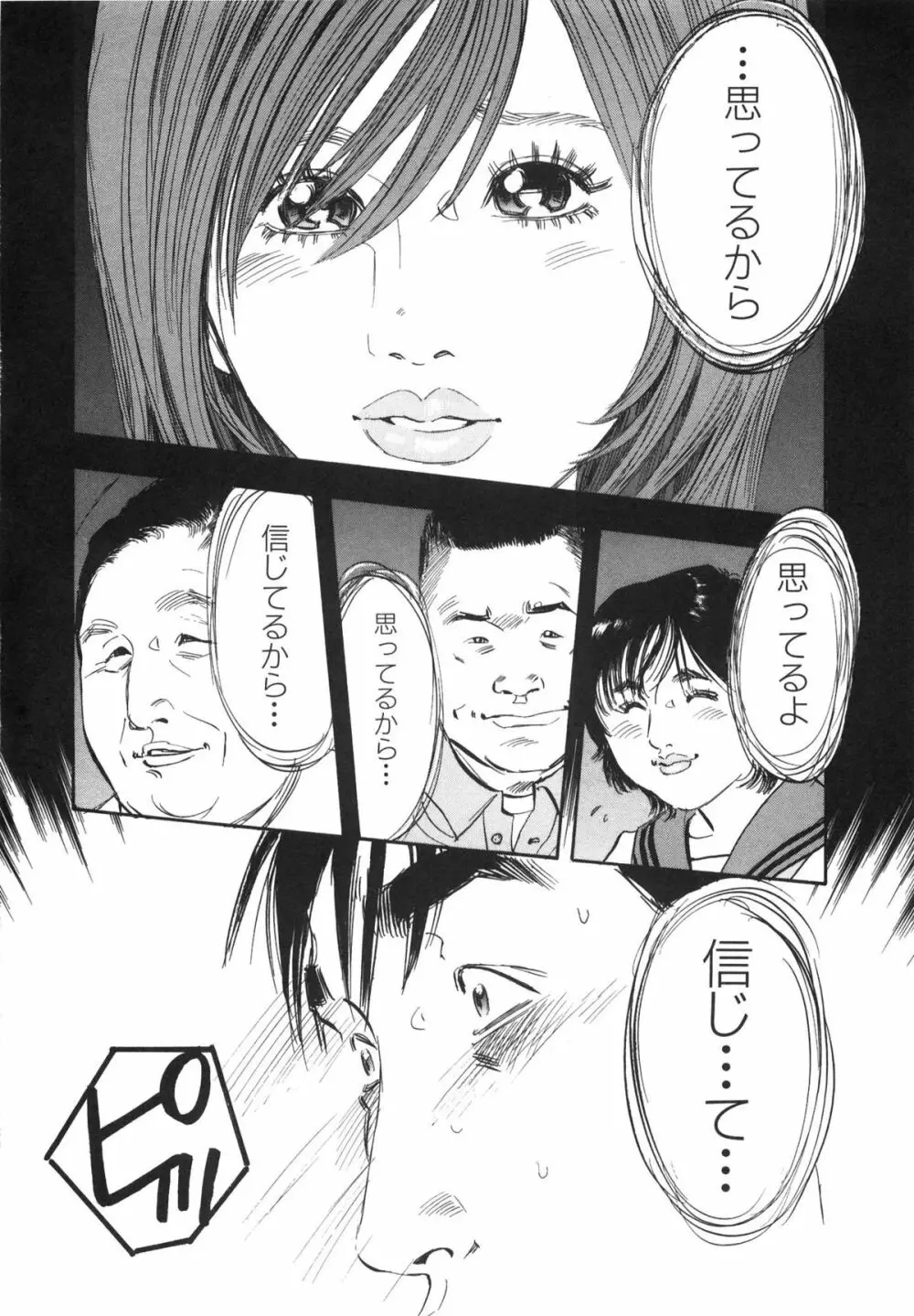 新レイプ Vol 3 149ページ