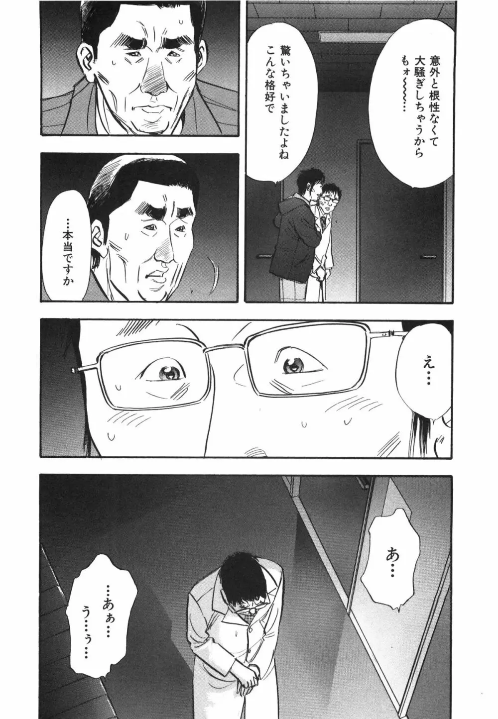 新レイプ Vol 3 15ページ