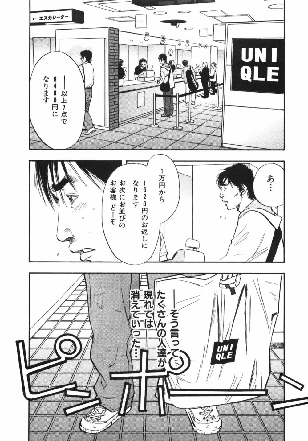 新レイプ Vol 3 150ページ