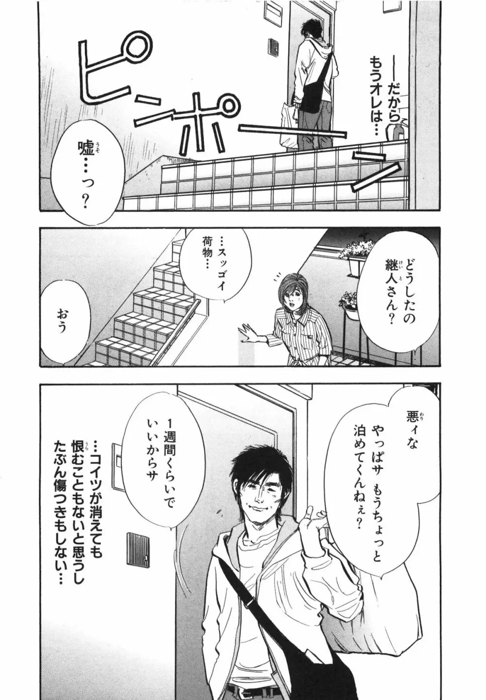 新レイプ Vol 3 151ページ