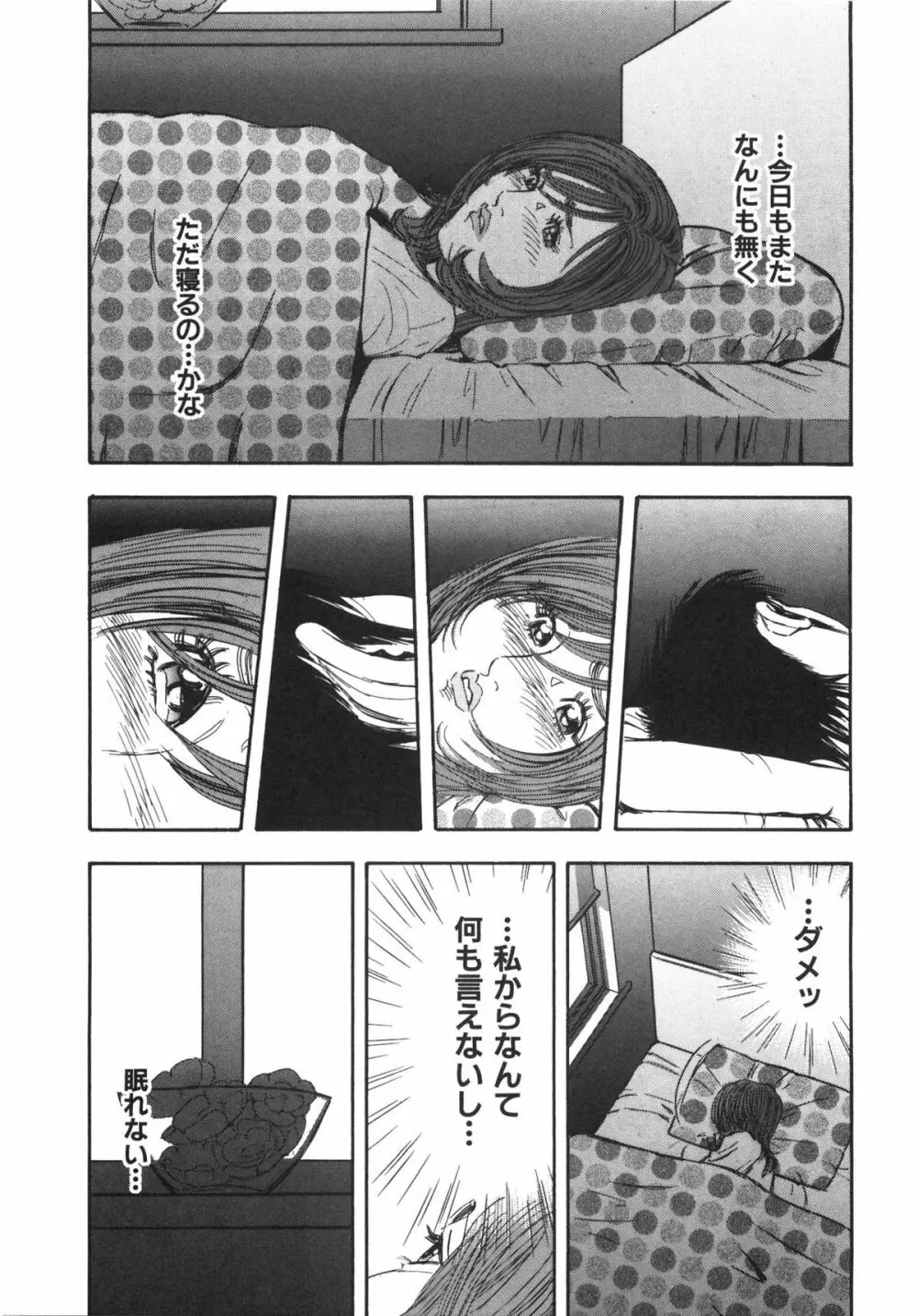 新レイプ Vol 3 162ページ