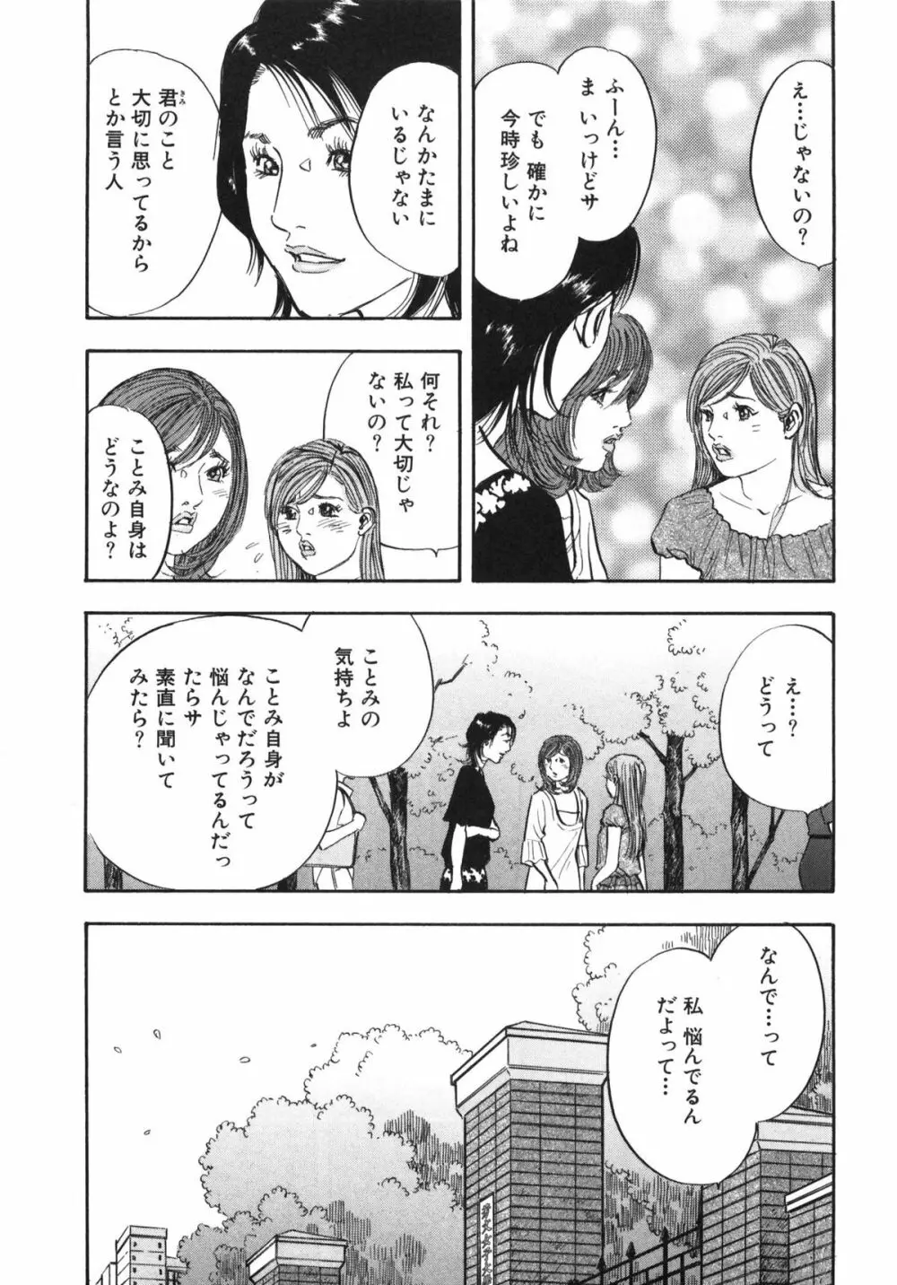 新レイプ Vol 3 164ページ