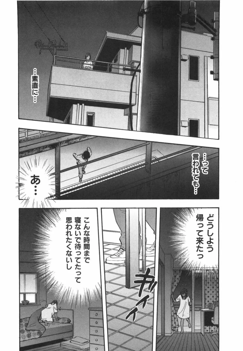 新レイプ Vol 3 165ページ