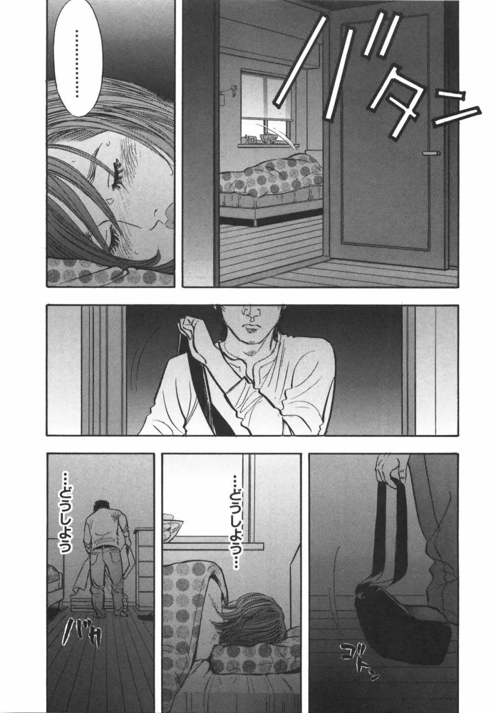 新レイプ Vol 3 166ページ