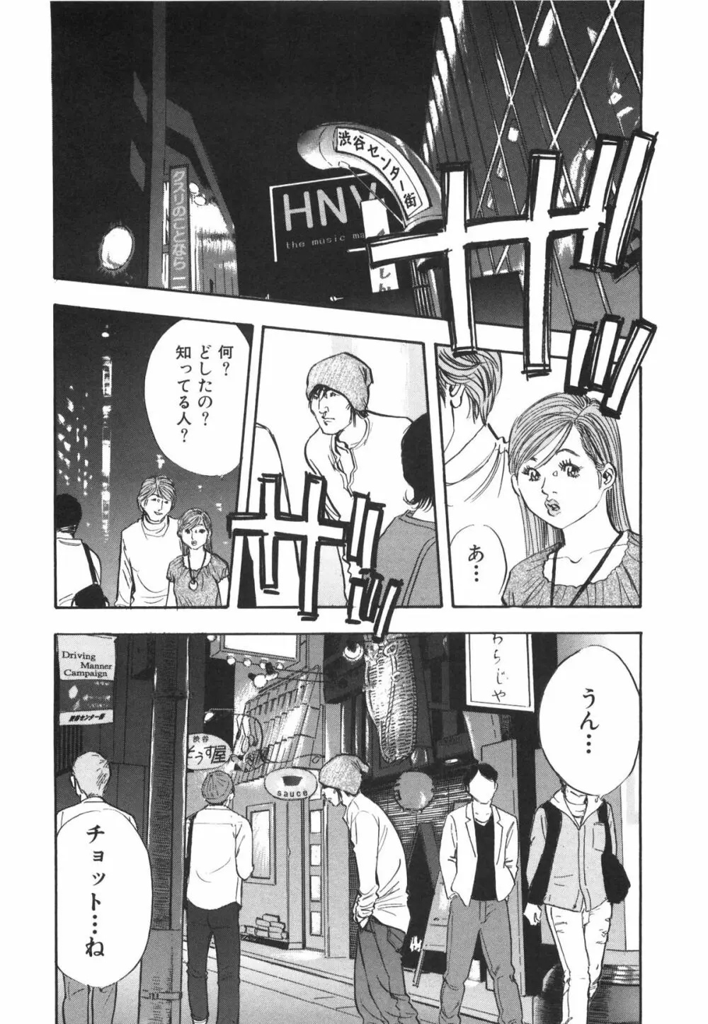 新レイプ Vol 3 169ページ