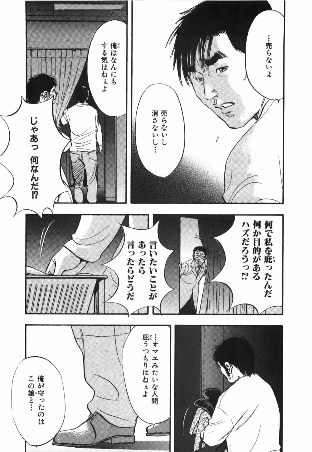 新レイプ Vol 3 17ページ