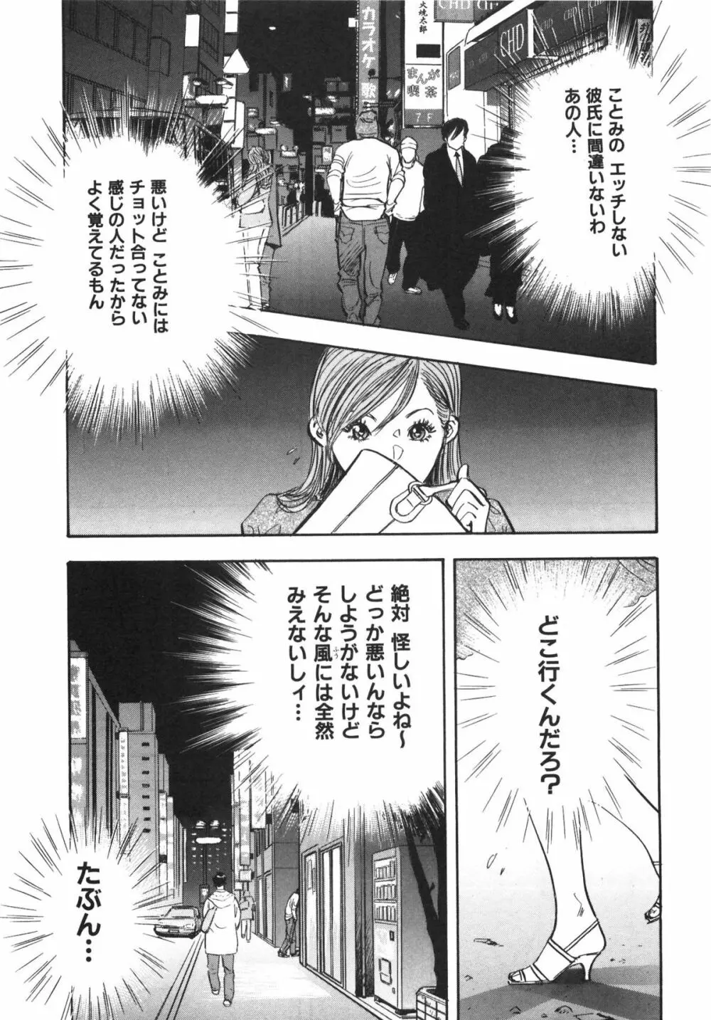 新レイプ Vol 3 174ページ