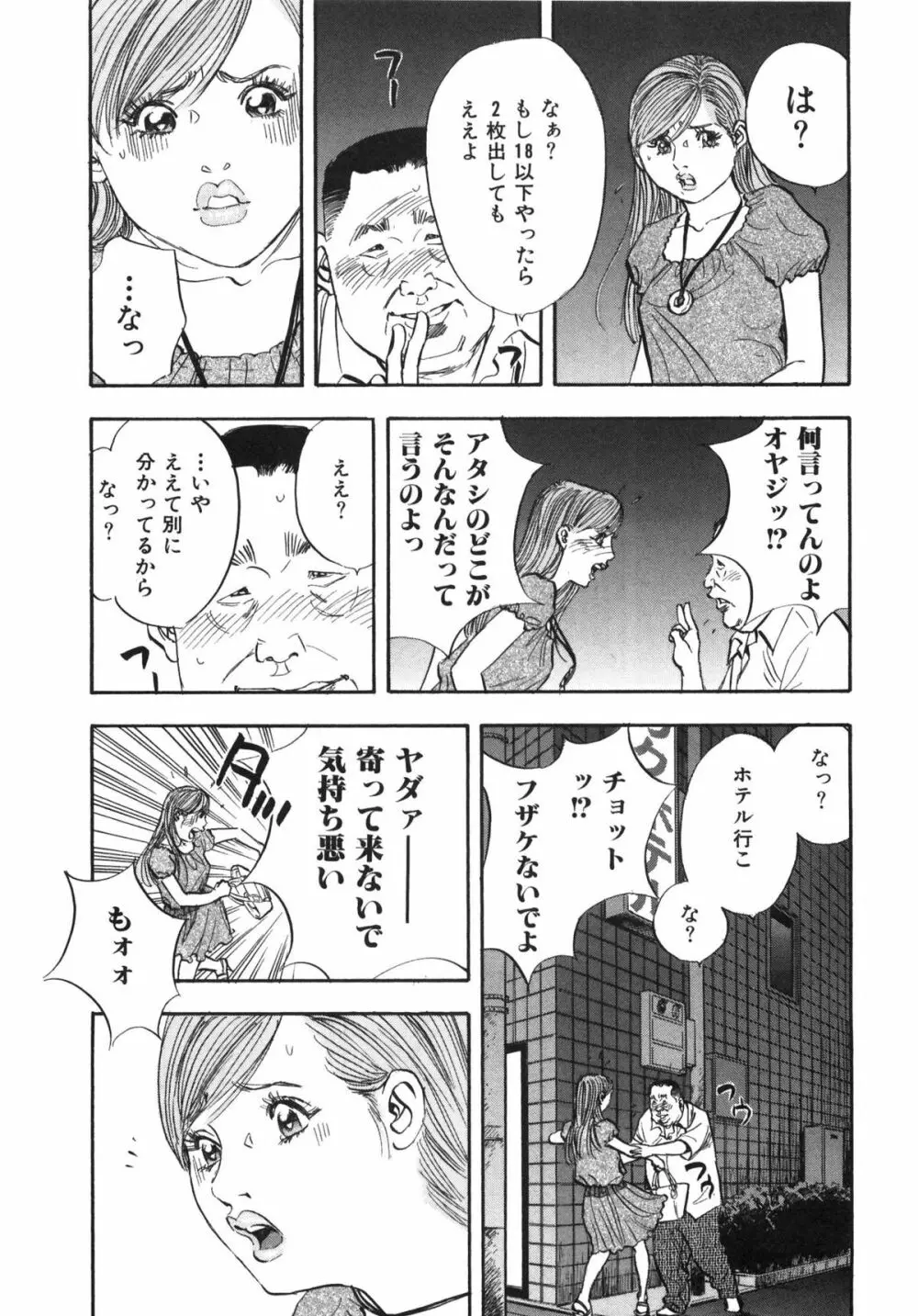 新レイプ Vol 3 176ページ