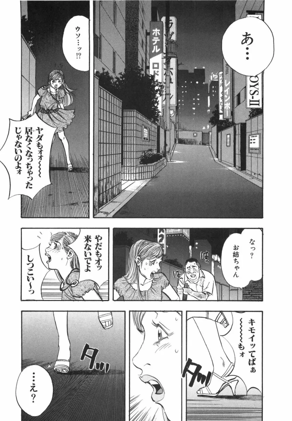 新レイプ Vol 3 177ページ