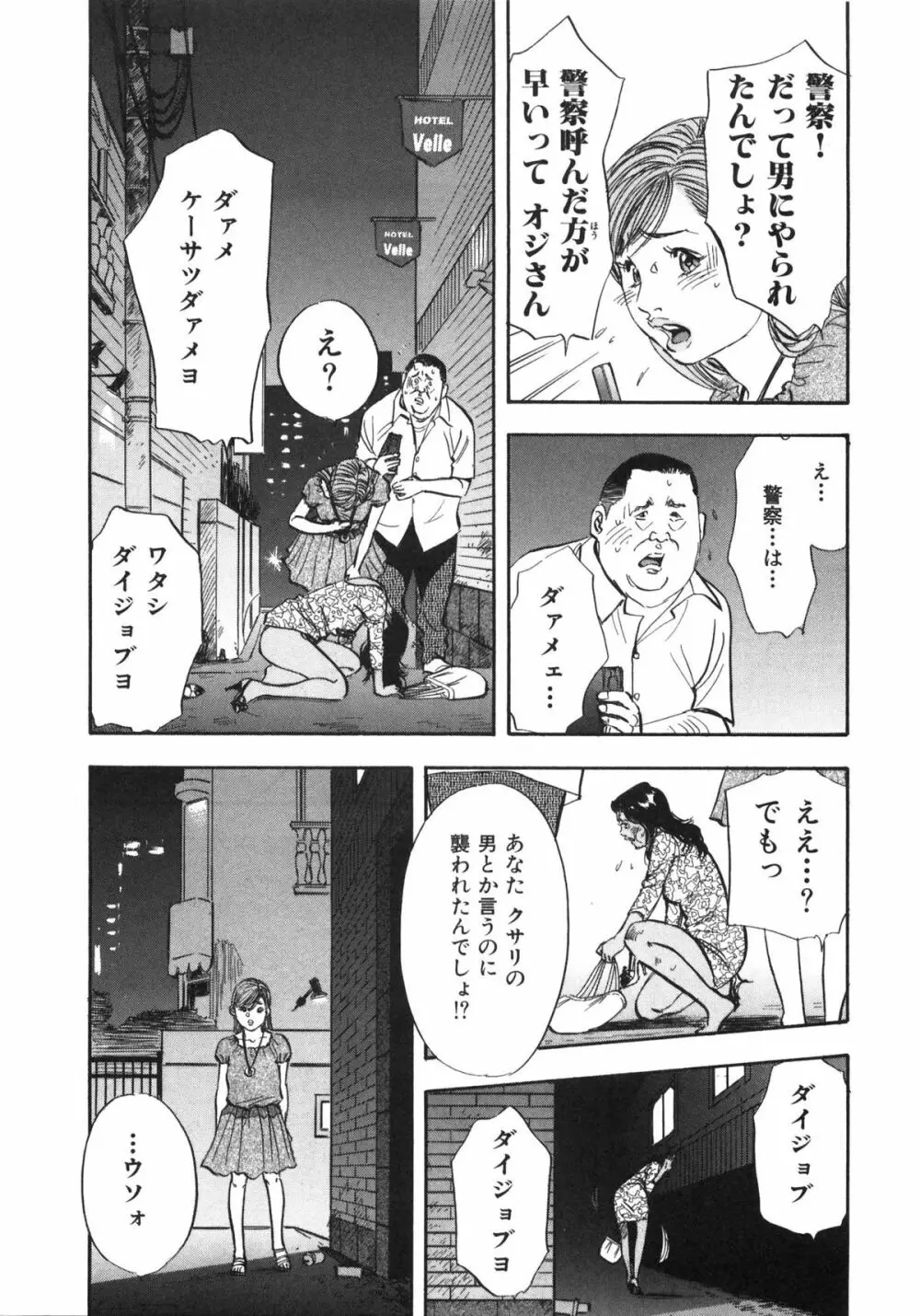 新レイプ Vol 3 180ページ