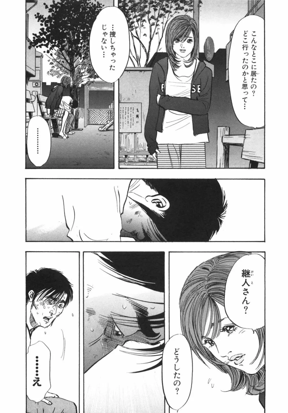 新レイプ Vol 3 182ページ