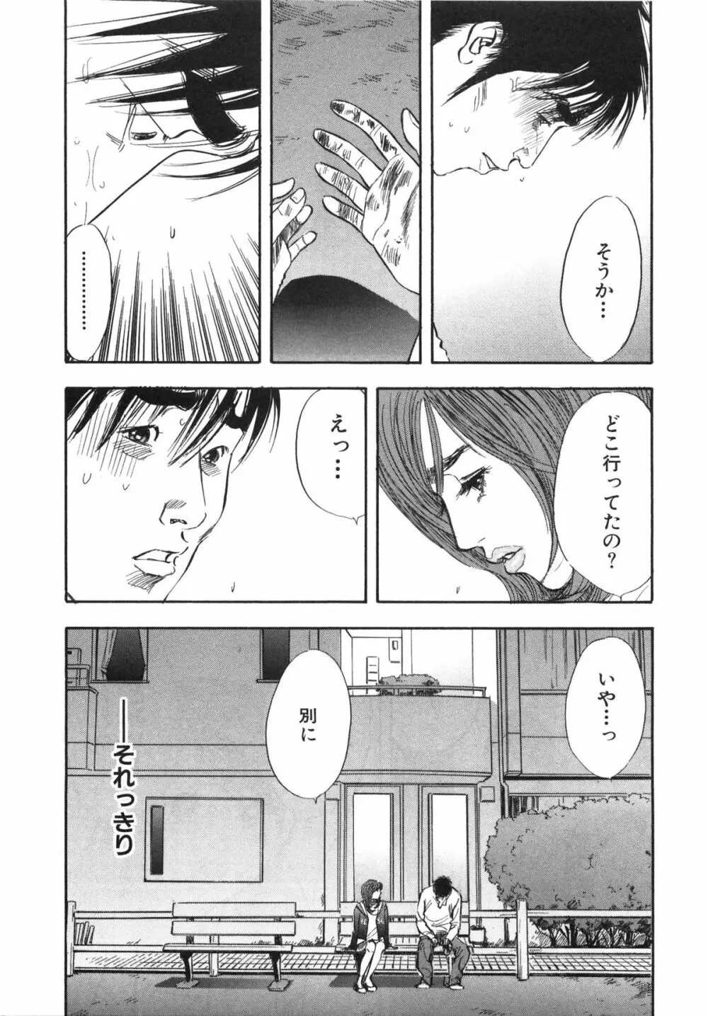 新レイプ Vol 3 184ページ