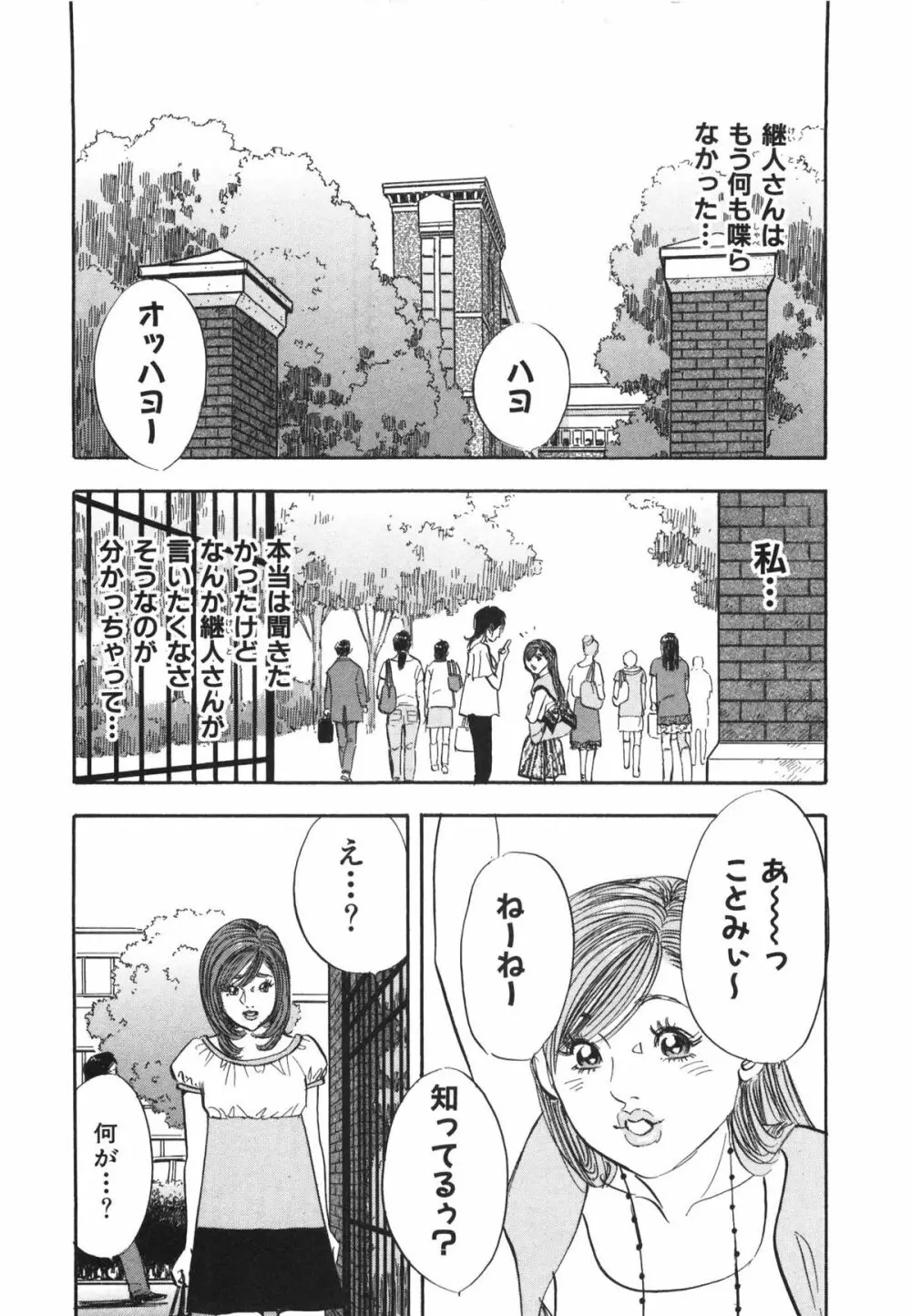 新レイプ Vol 3 185ページ