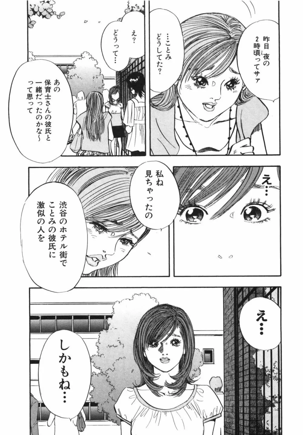 新レイプ Vol 3 186ページ