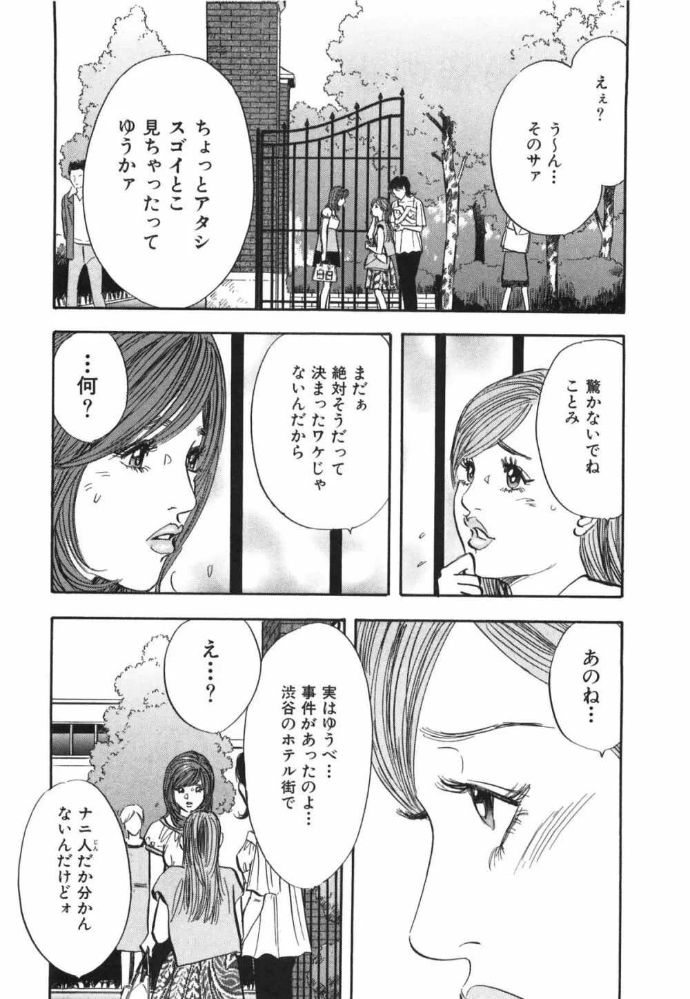 新レイプ Vol 3 191ページ