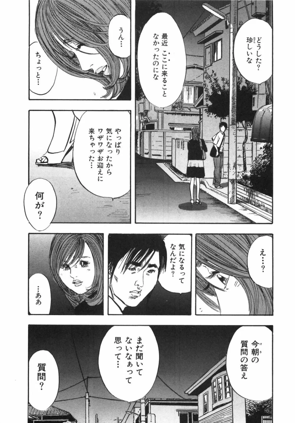 新レイプ Vol 3 196ページ