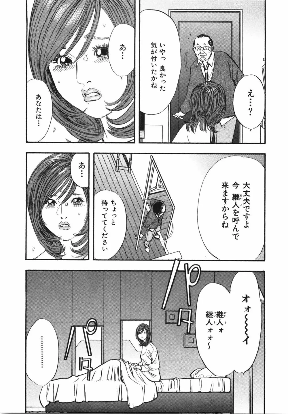 新レイプ Vol 3 22ページ