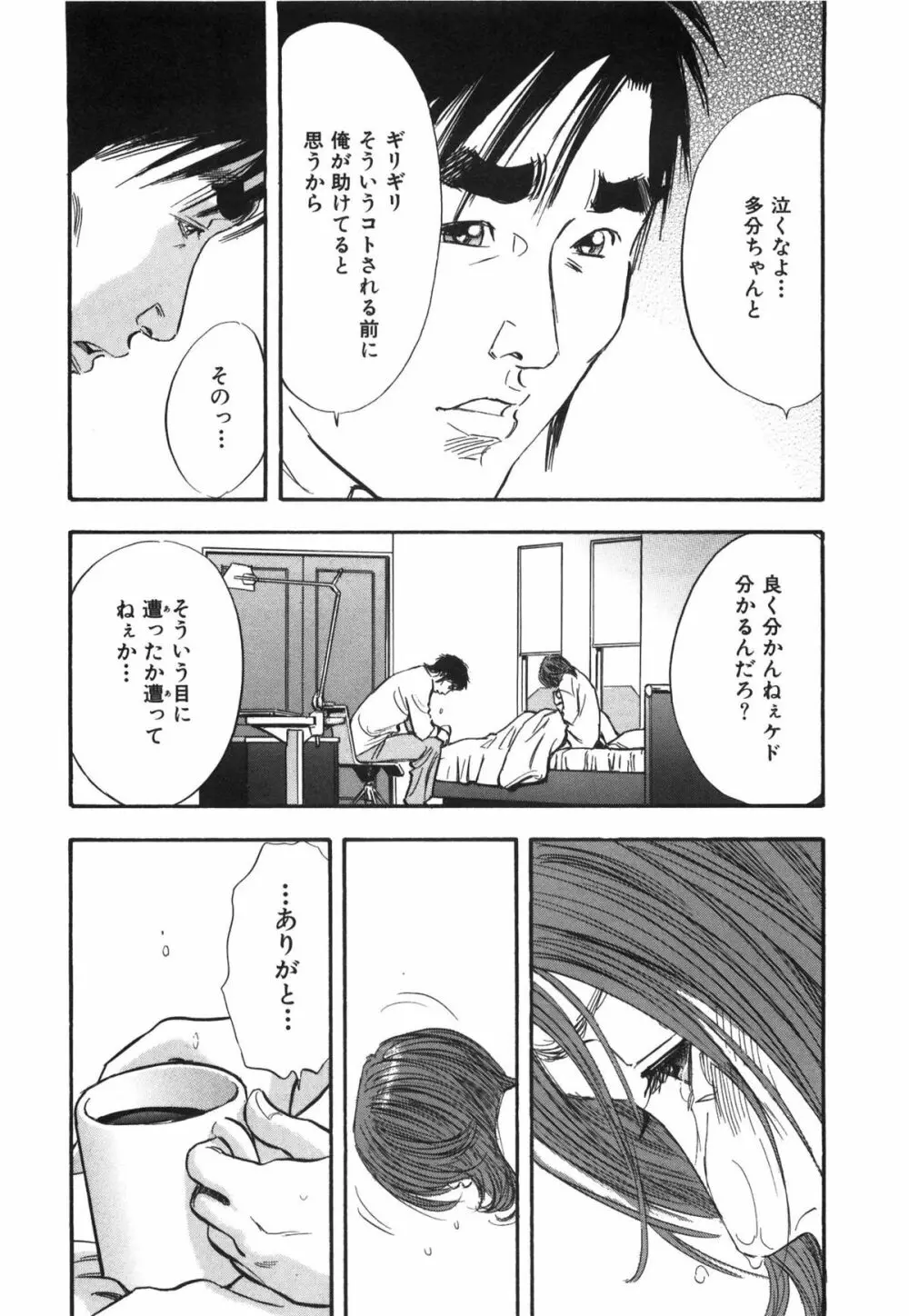 新レイプ Vol 3 25ページ