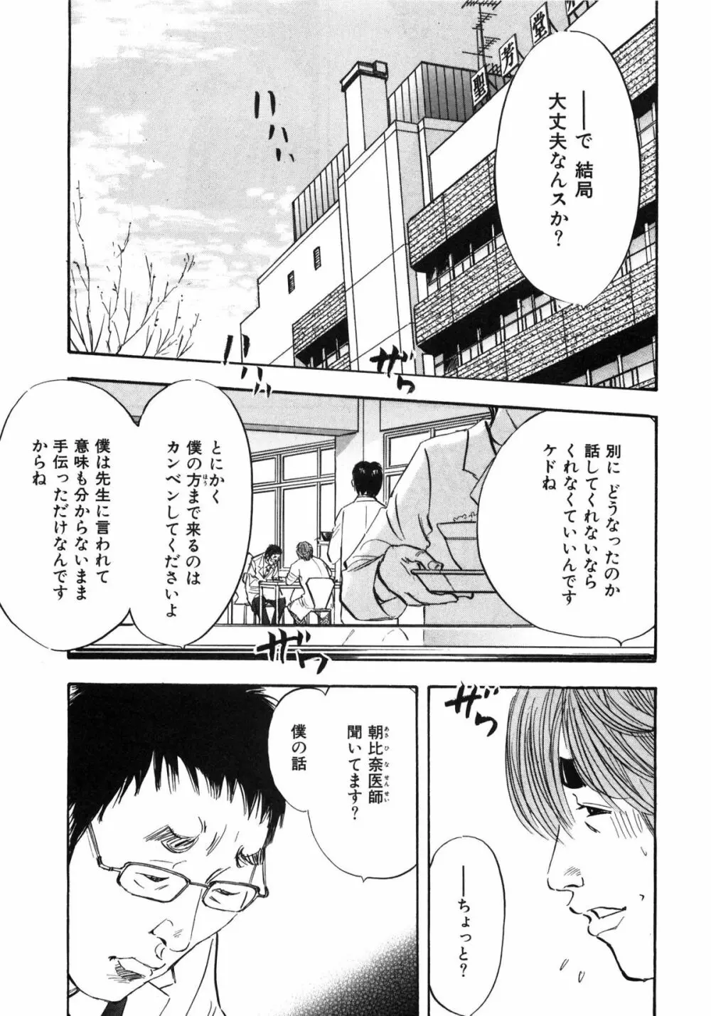 新レイプ Vol 3 32ページ