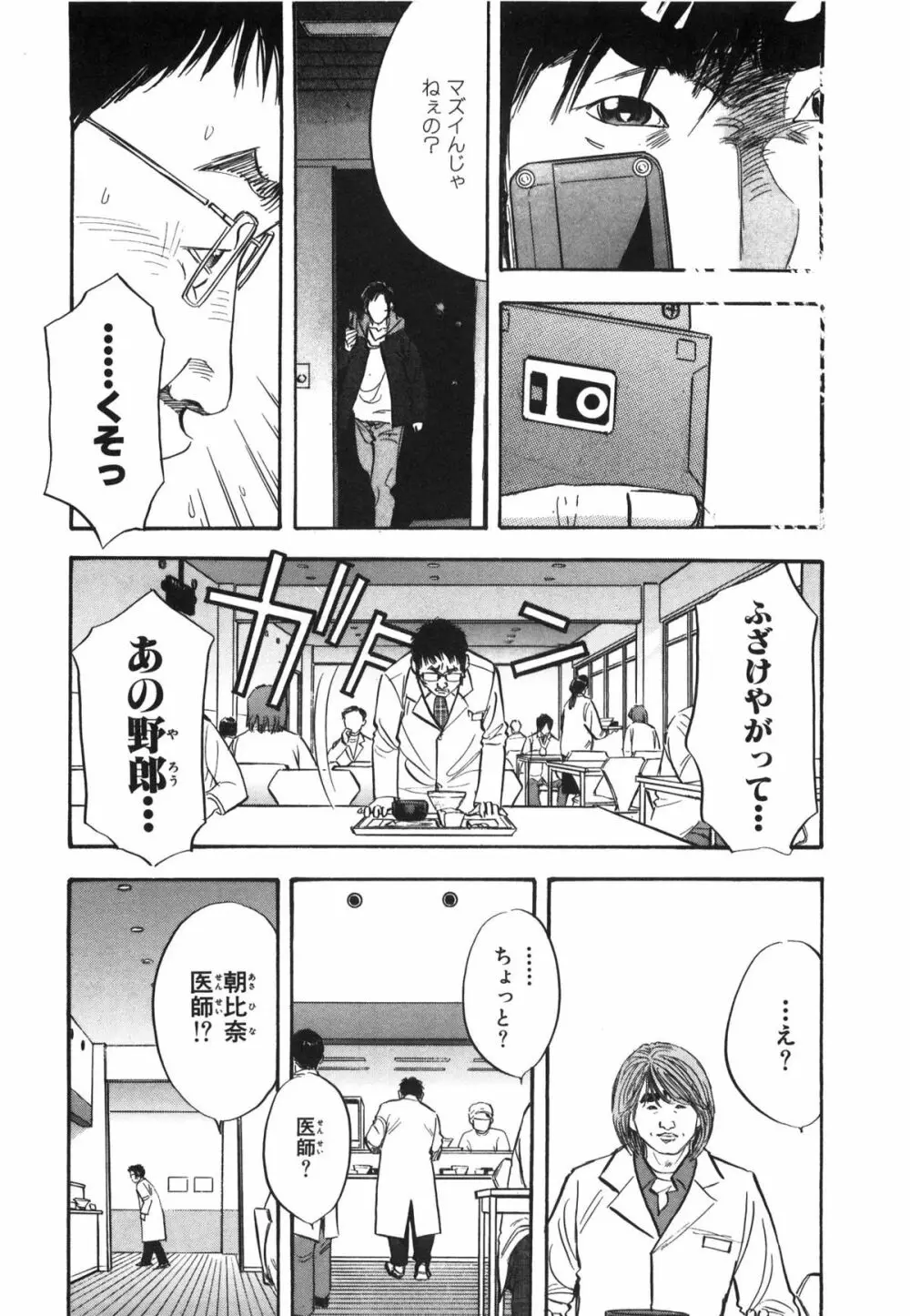 新レイプ Vol 3 33ページ