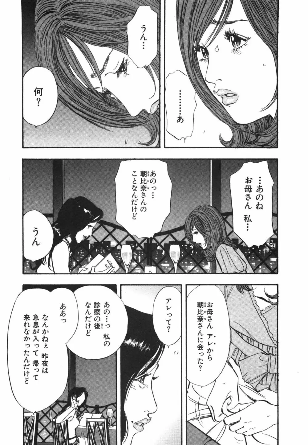 新レイプ Vol 3 37ページ