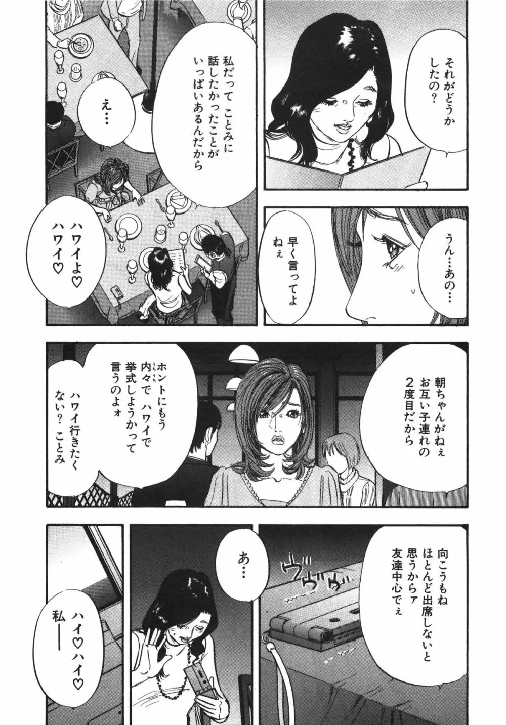 新レイプ Vol 3 38ページ