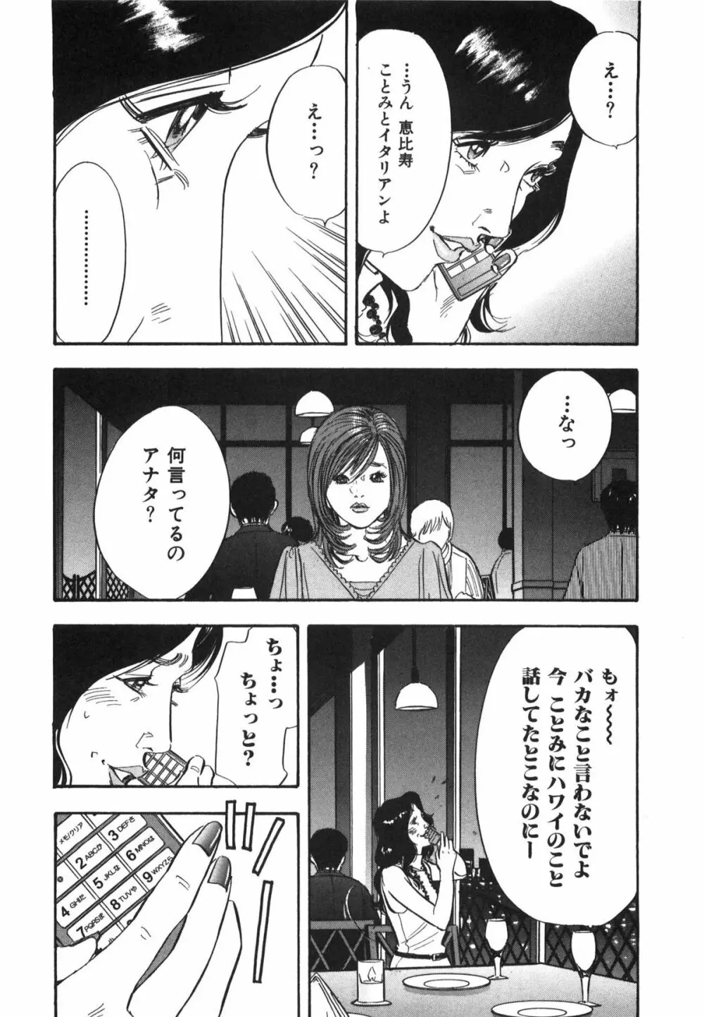 新レイプ Vol 3 39ページ