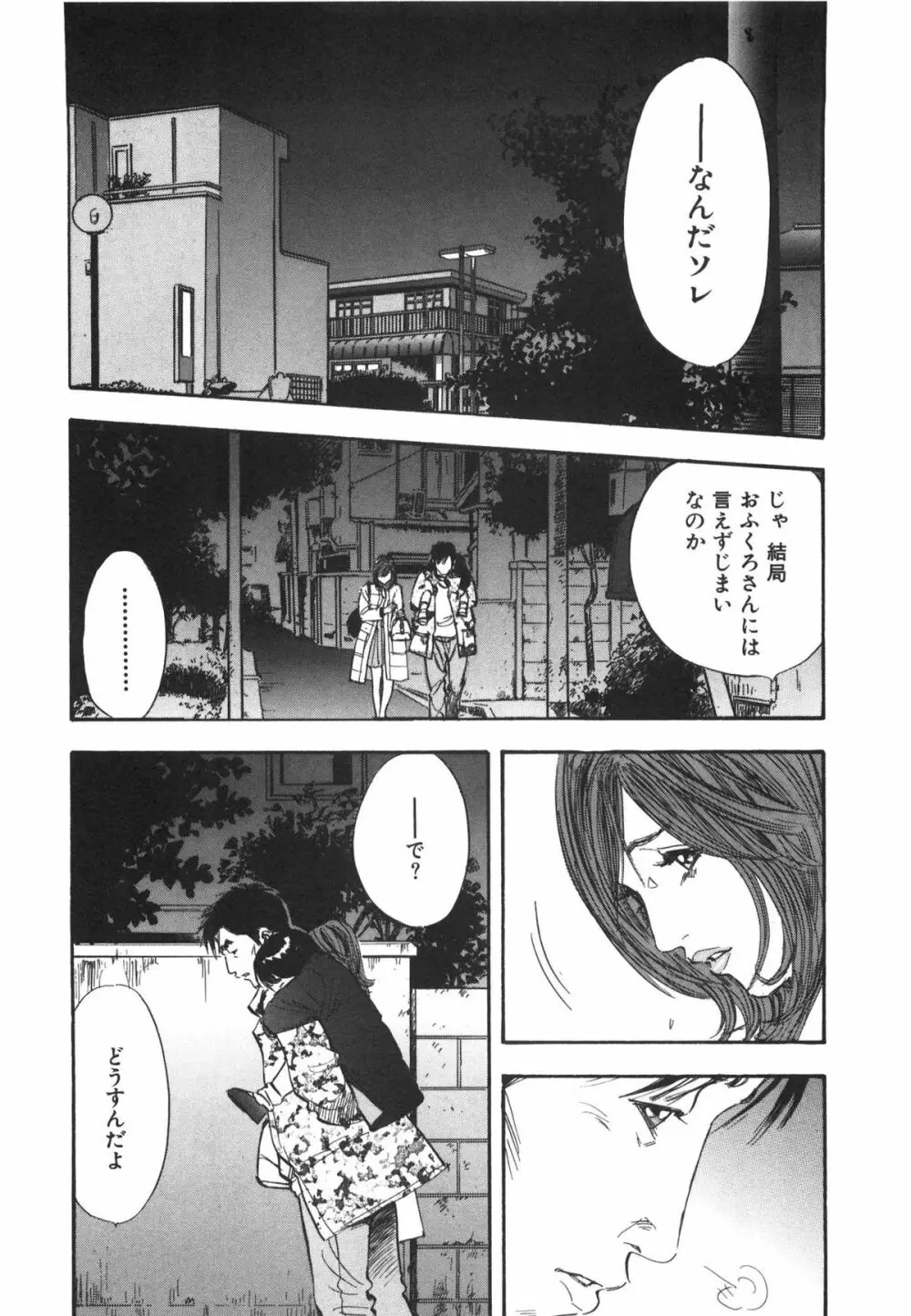 新レイプ Vol 3 41ページ