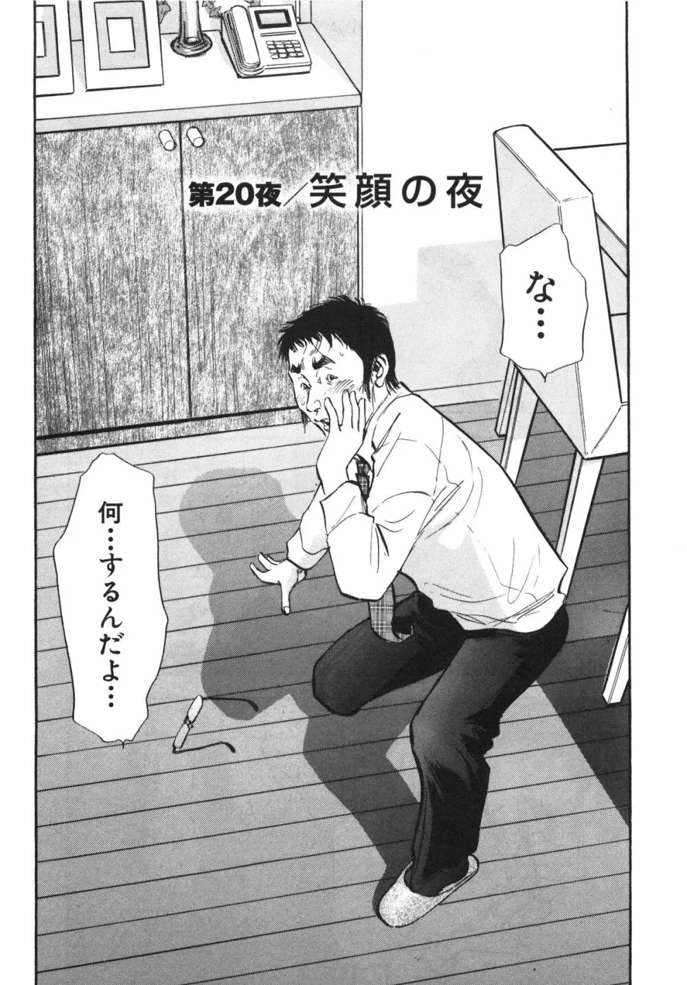 新レイプ Vol 3 52ページ