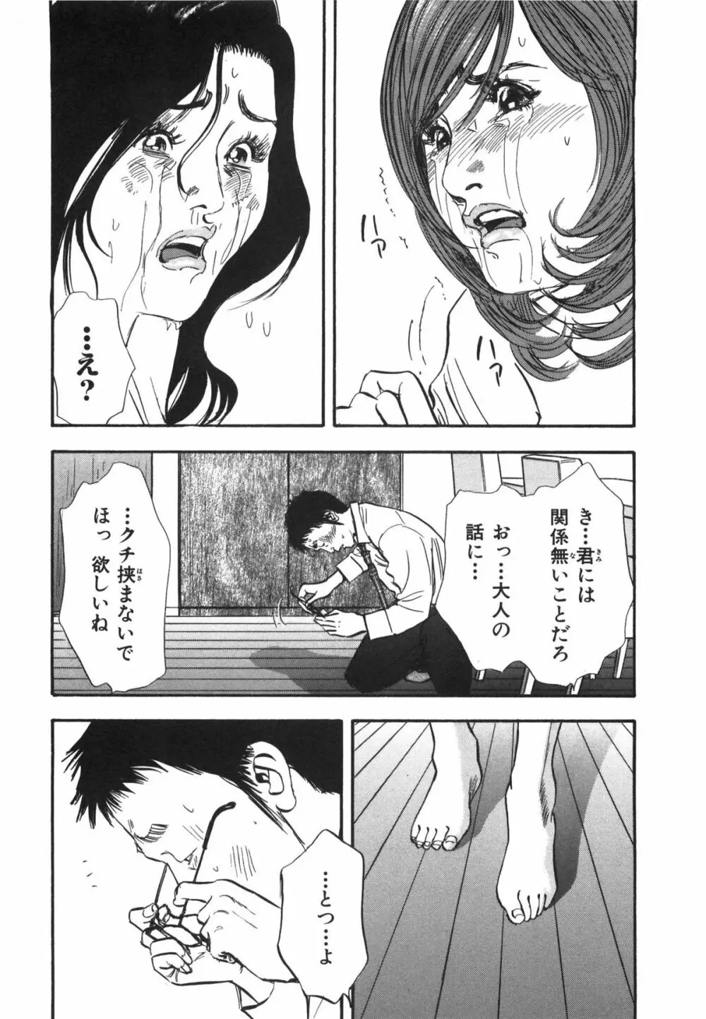 新レイプ Vol 3 53ページ