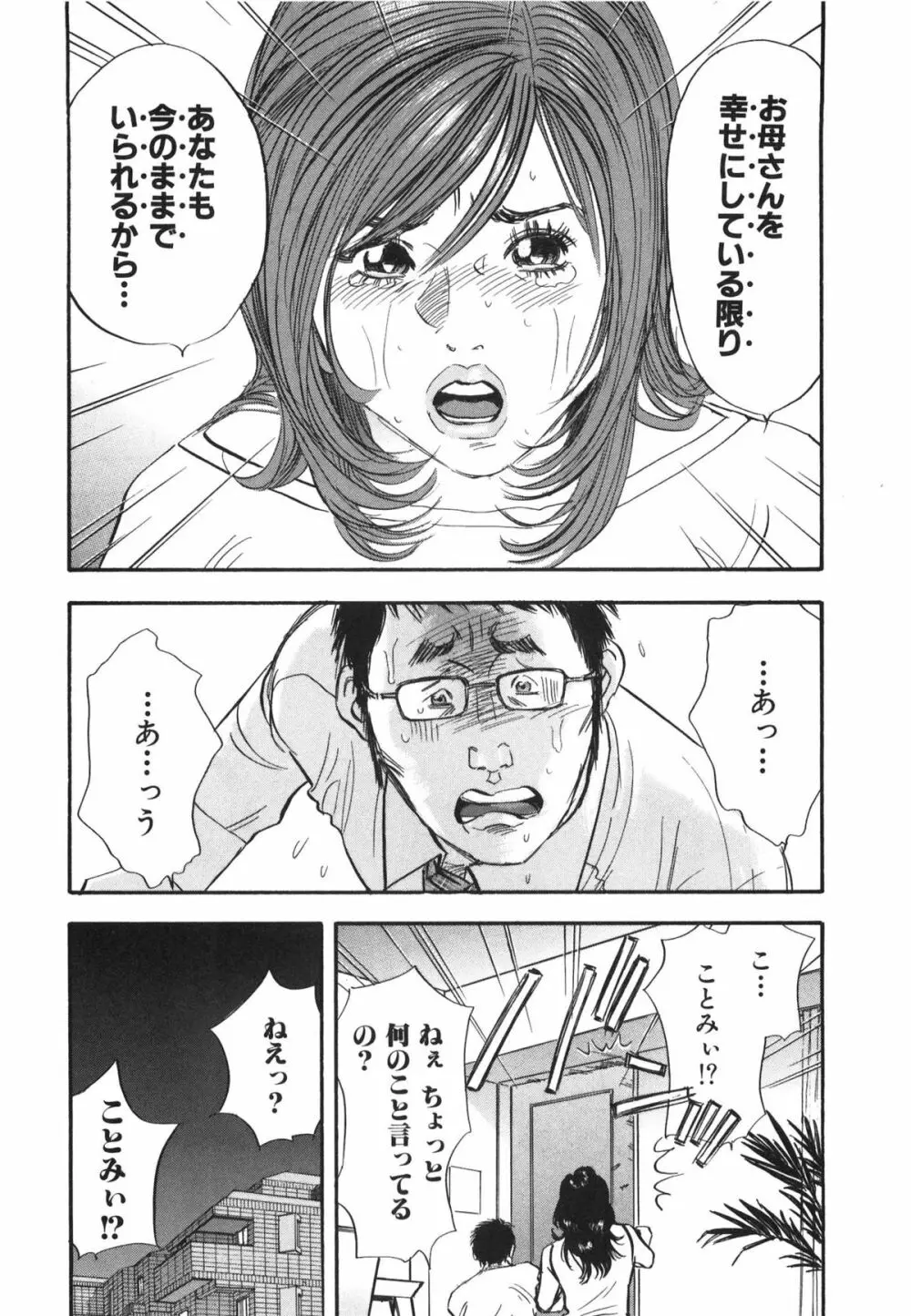 新レイプ Vol 3 55ページ