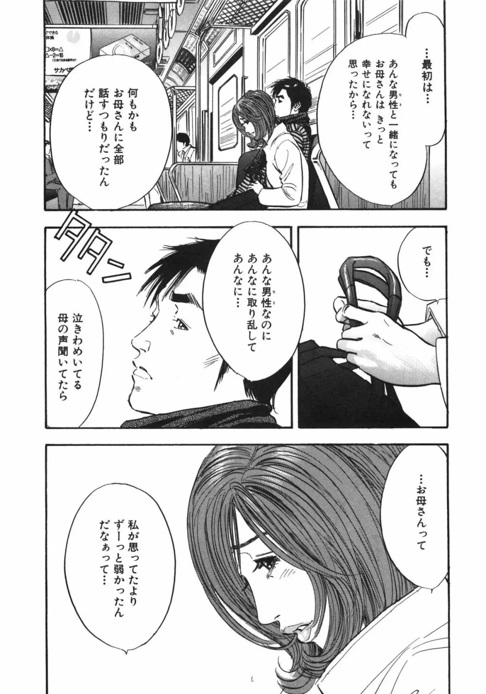 新レイプ Vol 3 58ページ