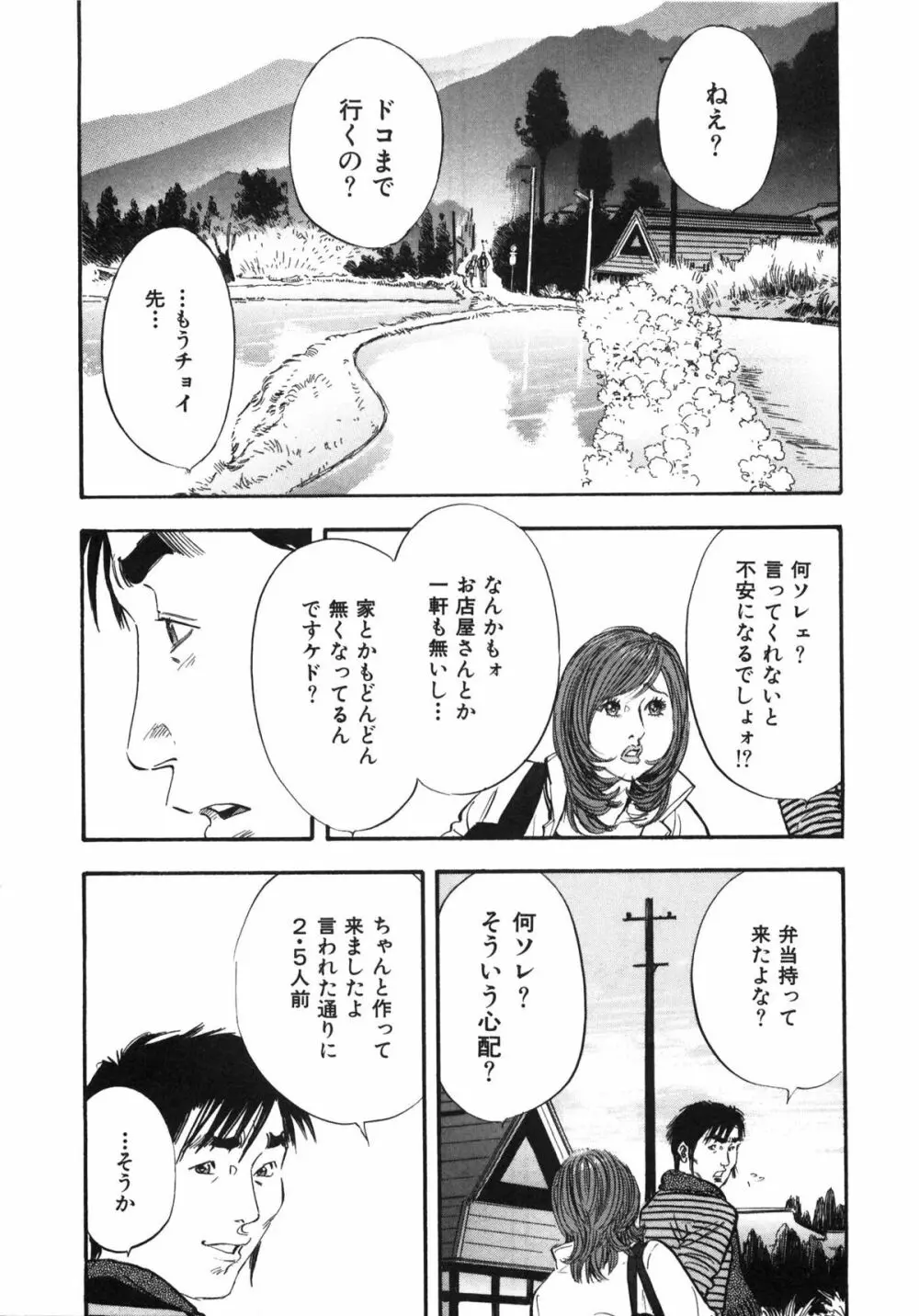 新レイプ Vol 3 60ページ