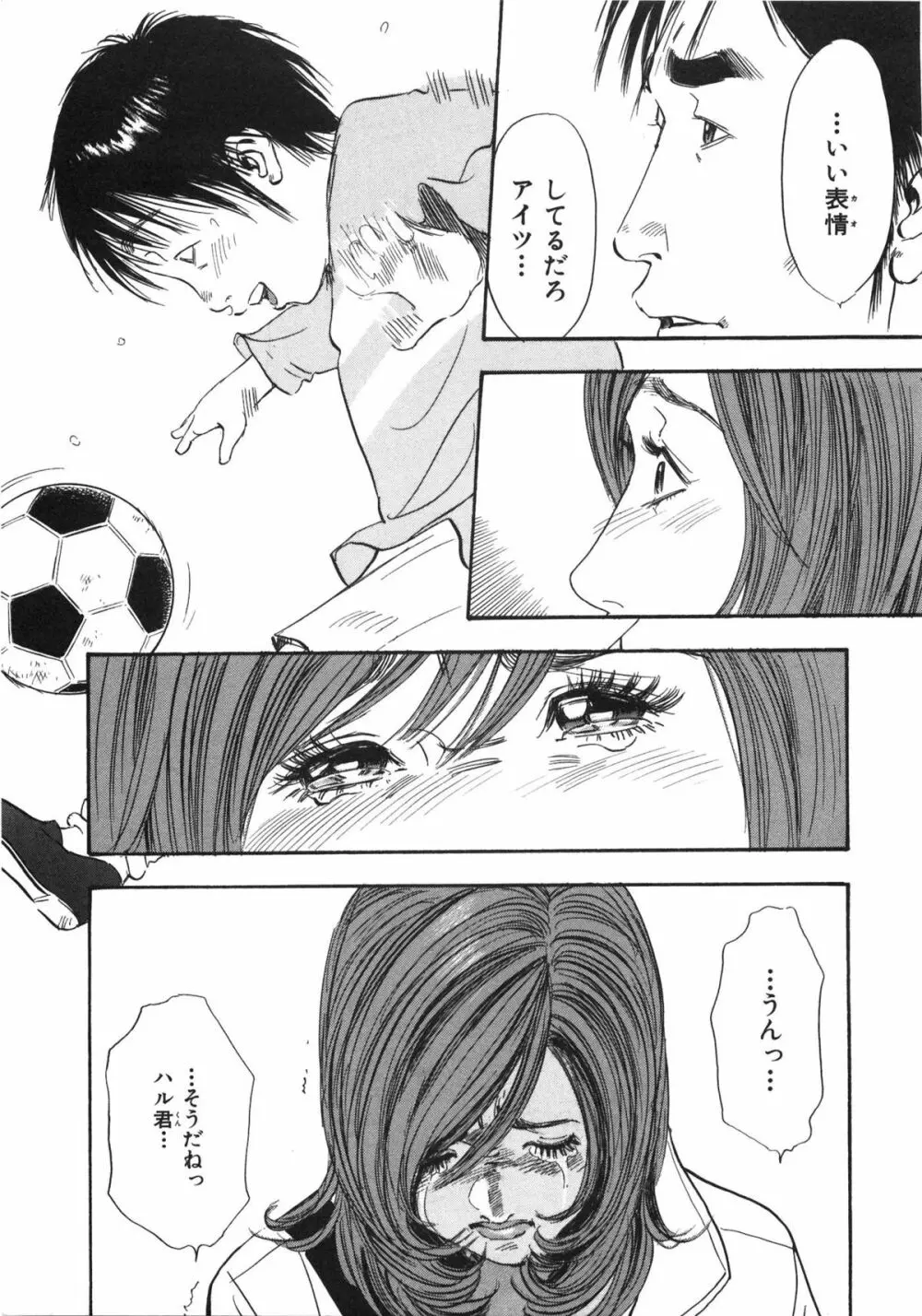 新レイプ Vol 3 64ページ