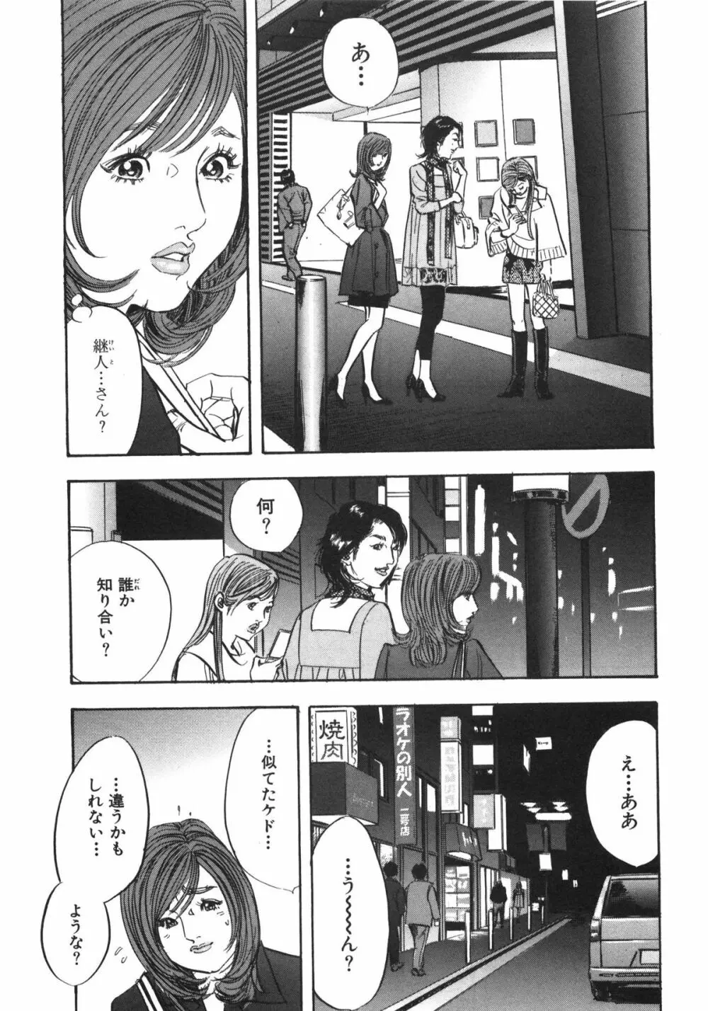 新レイプ Vol 3 78ページ