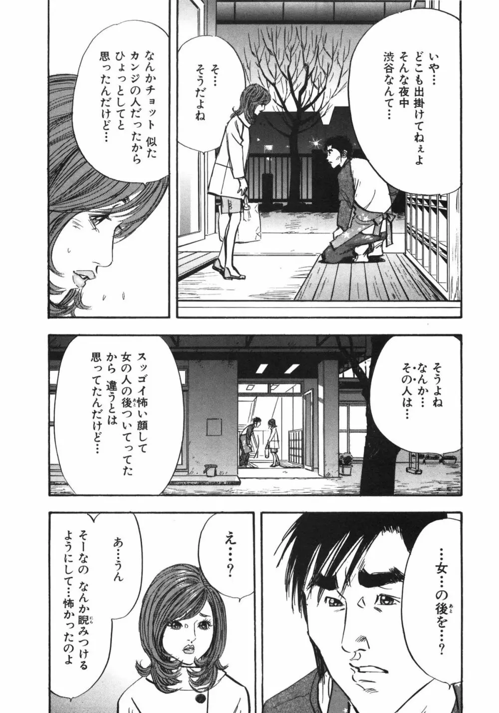 新レイプ Vol 3 82ページ