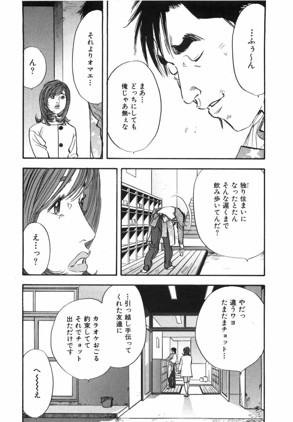 新レイプ Vol 3 83ページ