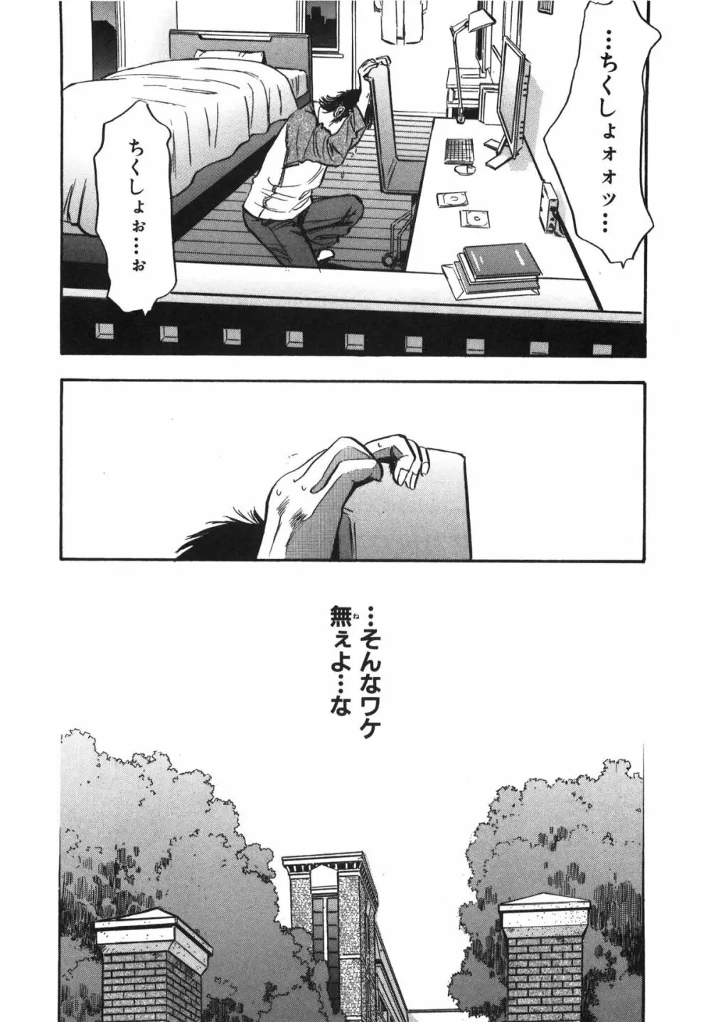 新レイプ Vol 3 89ページ