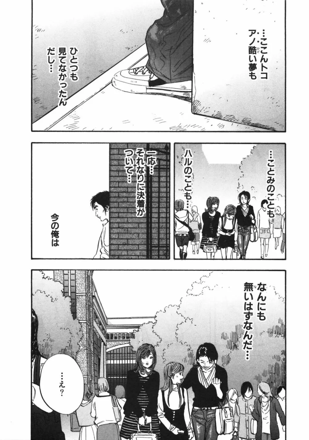 新レイプ Vol 3 90ページ