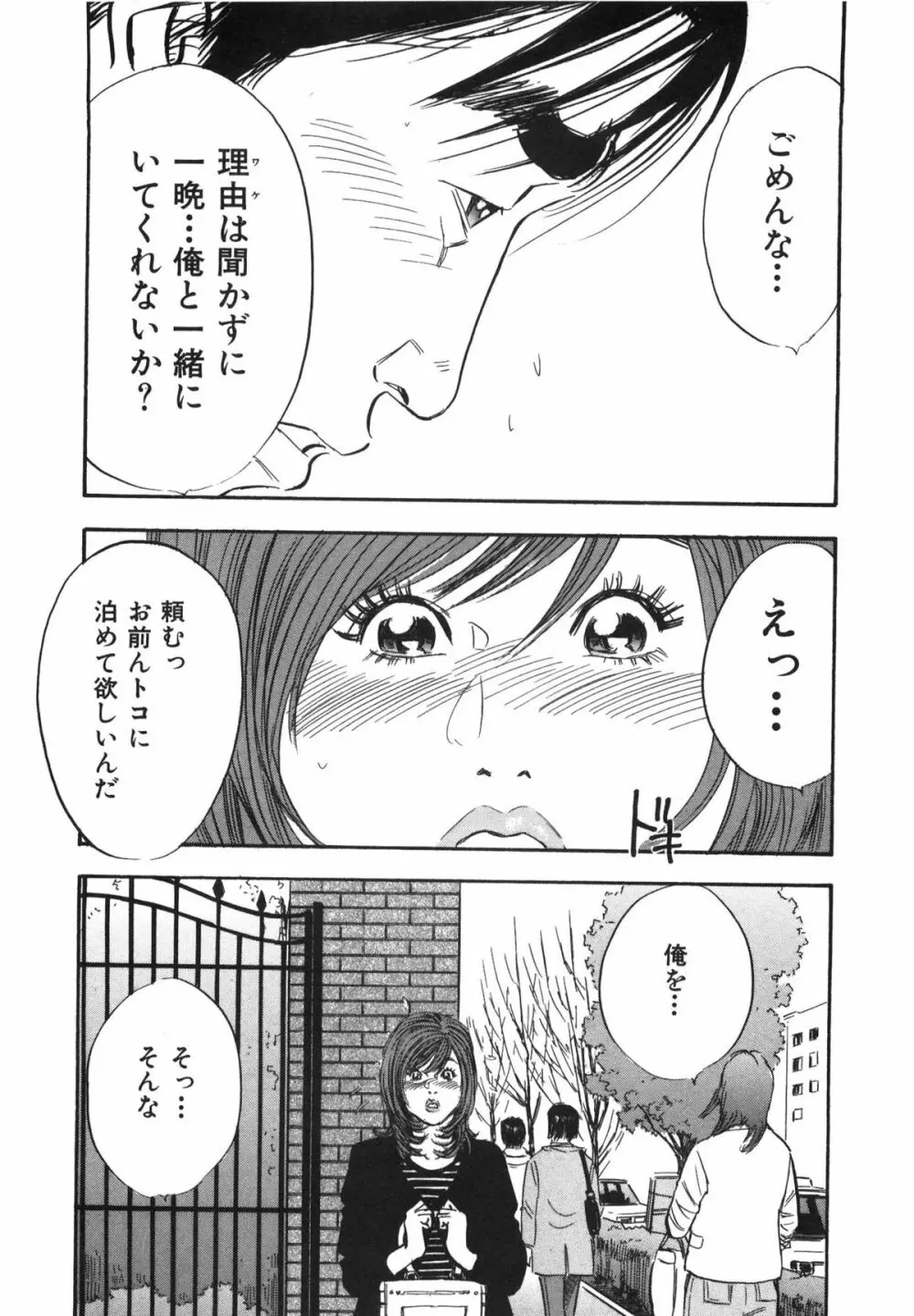 新レイプ Vol 3 93ページ