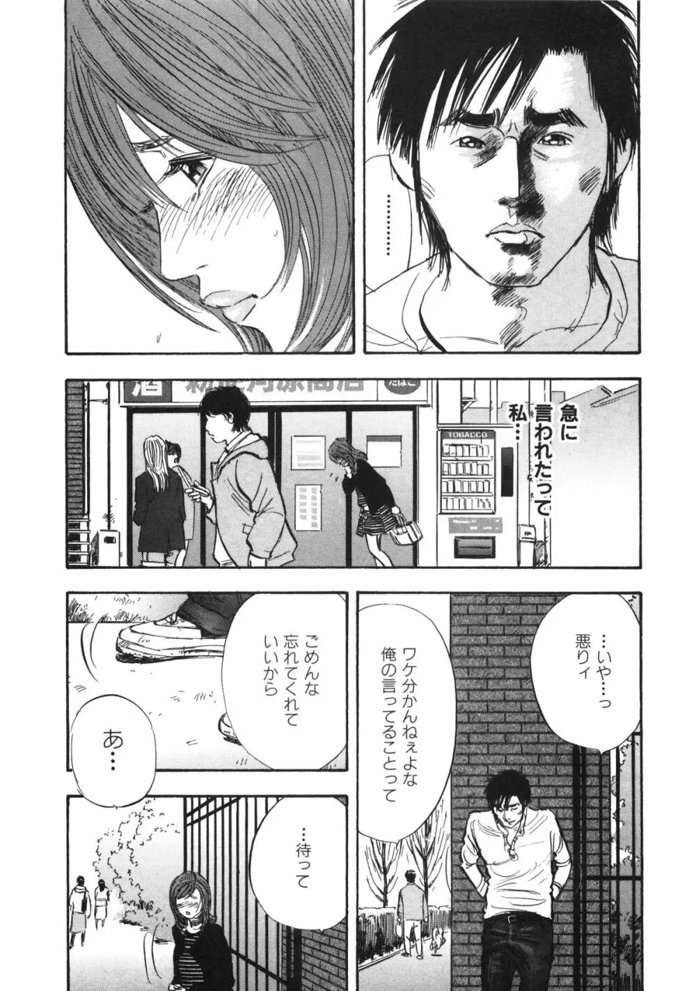 新レイプ Vol 3 98ページ