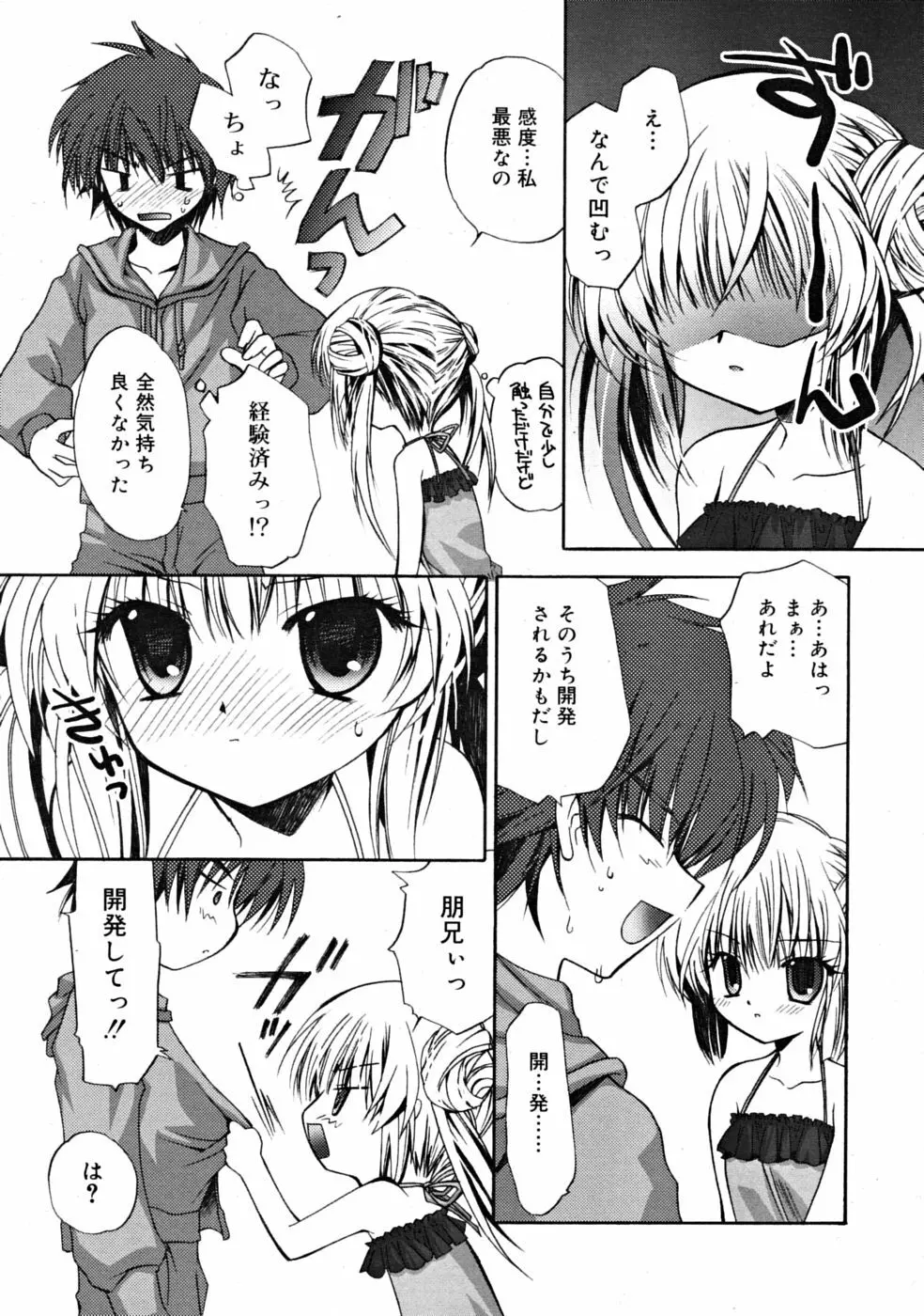 COMIC RiN 2008-06 Vol.42 107ページ