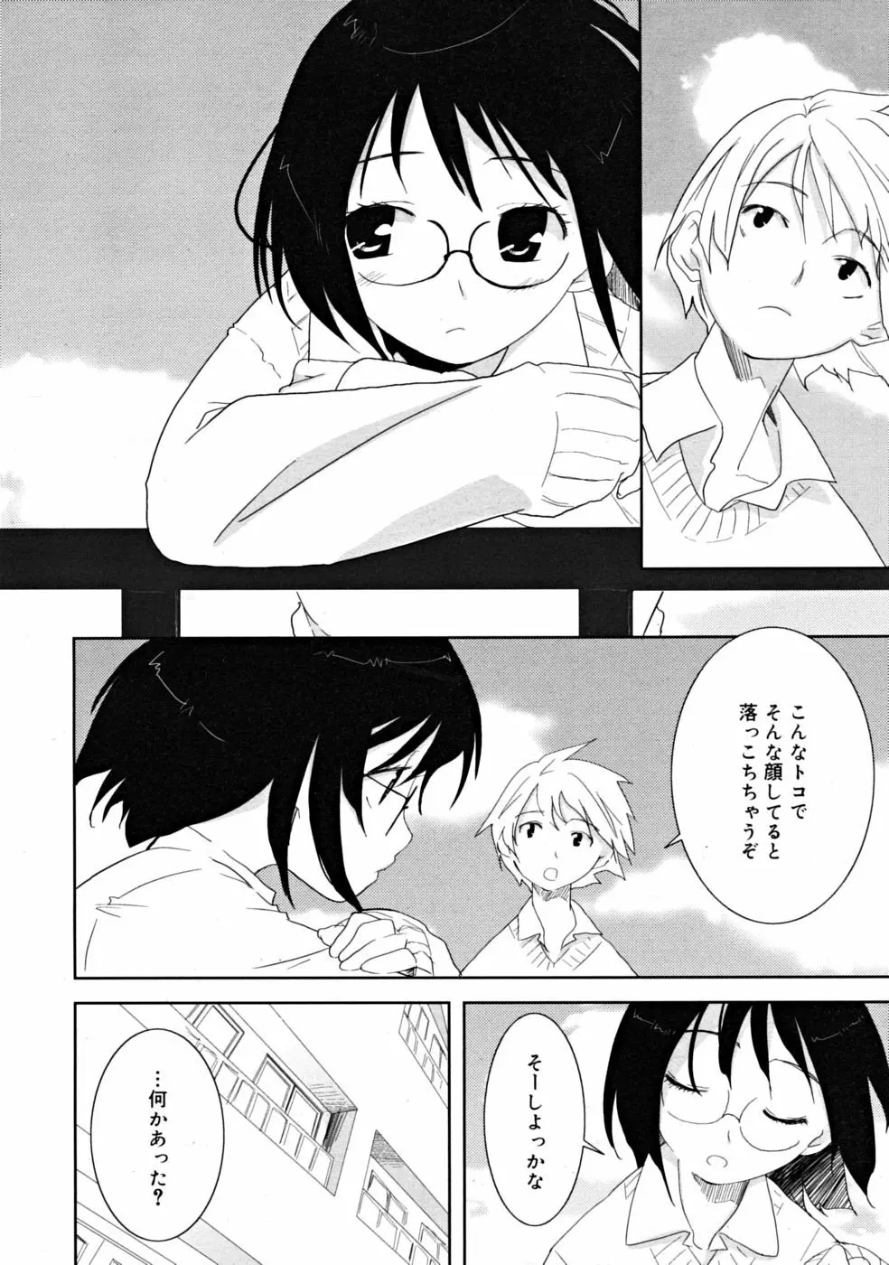 COMIC RiN 2008-06 Vol.42 130ページ