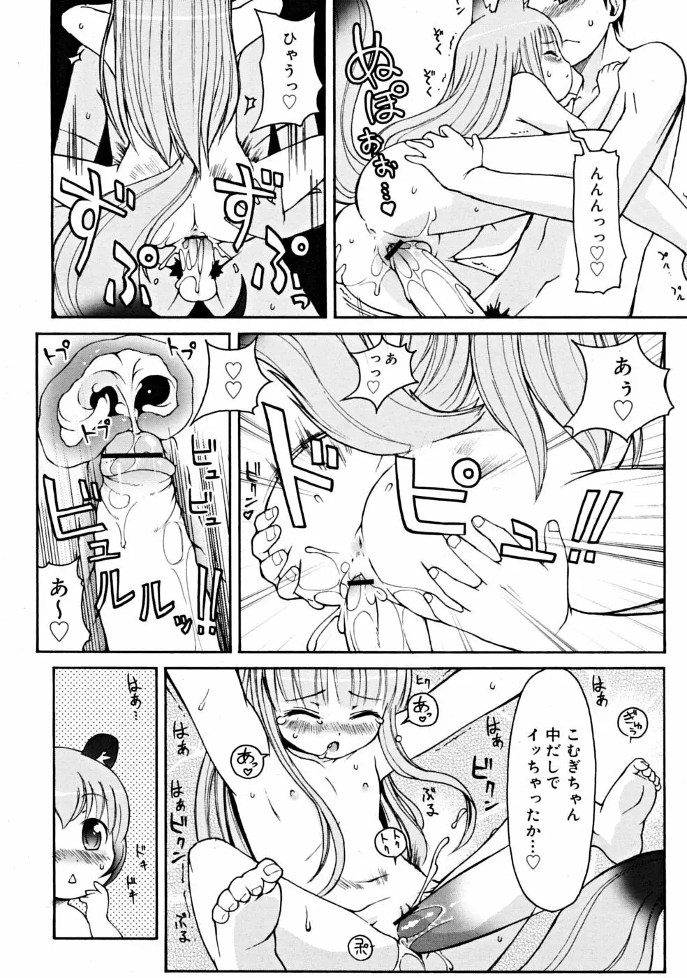 COMIC RiN 2008-06 Vol.42 226ページ