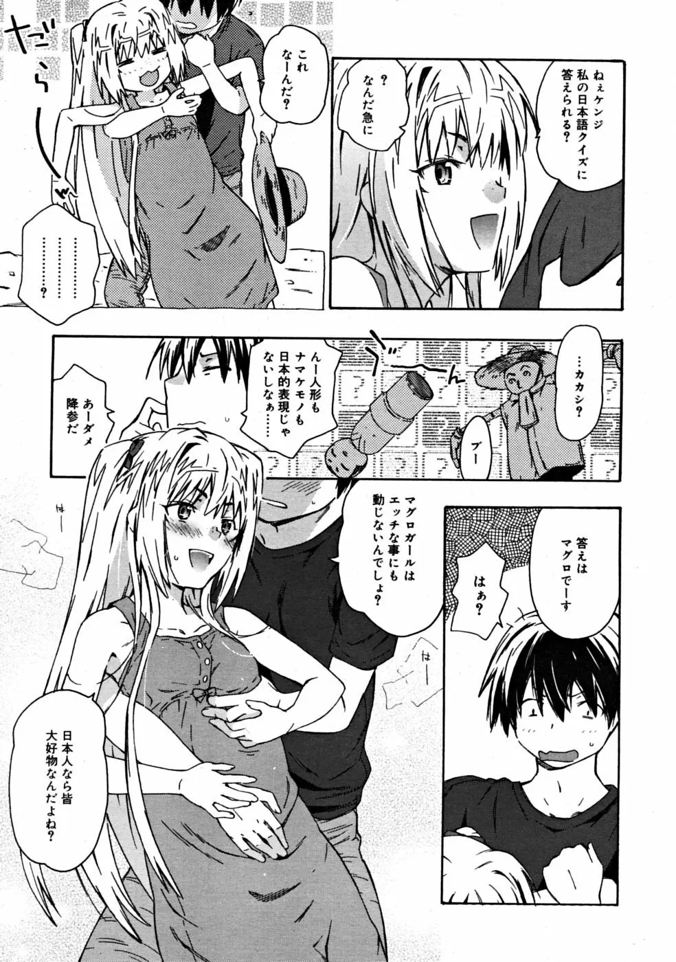 COMIC RiN 2008-06 Vol.42 251ページ