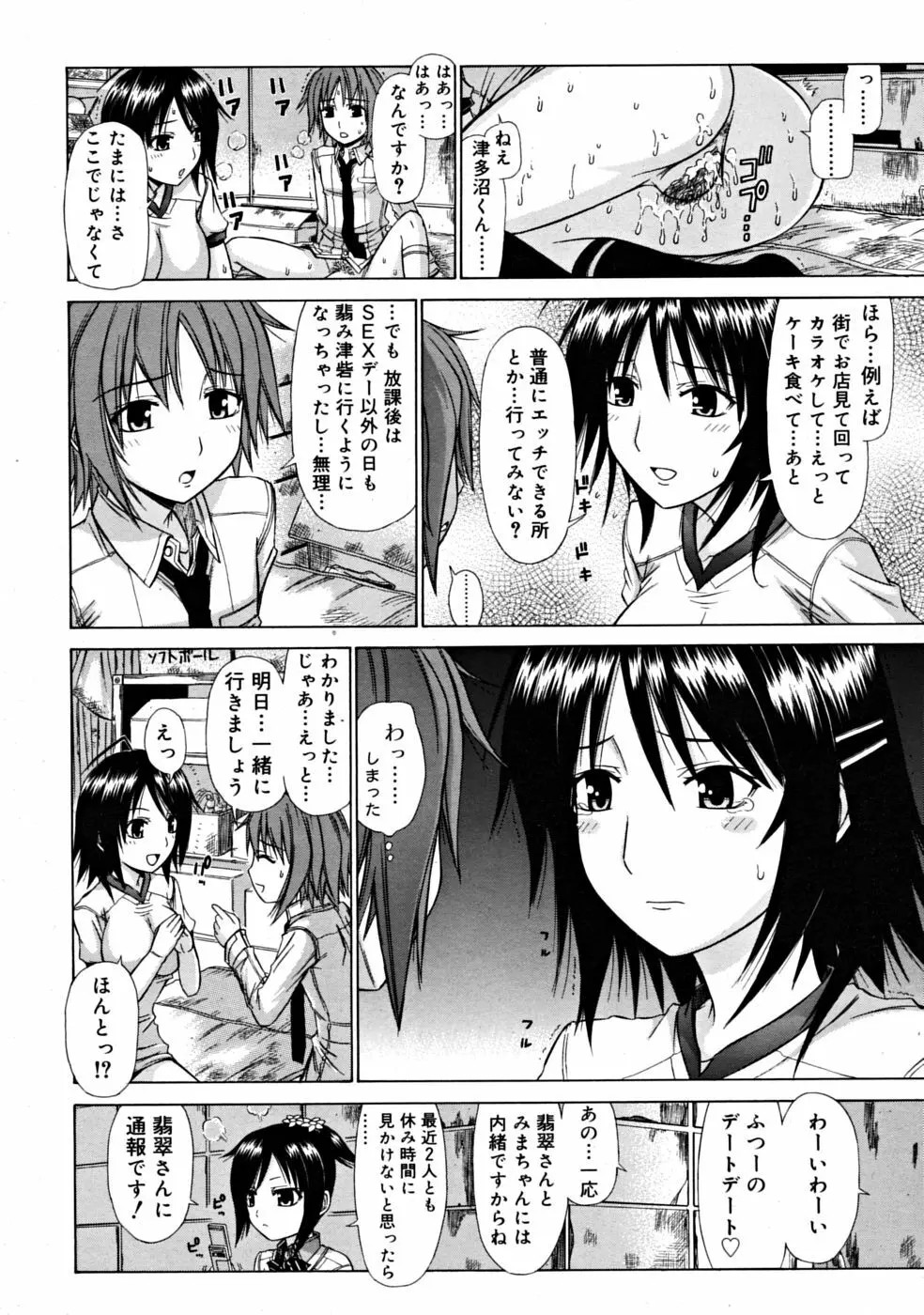 COMIC RiN 2008-06 Vol.42 304ページ